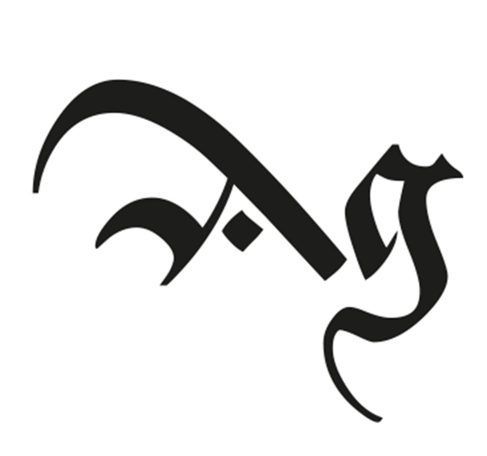 Imagen - 1454. Bastarda: La Biblia en pasta. Con Gutenberg y su imprenta arranca la tipografía moderna. Utiliza la Bastarda por una decisión comercial. Le caben más palabras por hoja y ahorra papel. Su Biblia tiene 1282 páginas de 42 líneas. No era muy legible, pero impresa salía más barata que manuscrita.